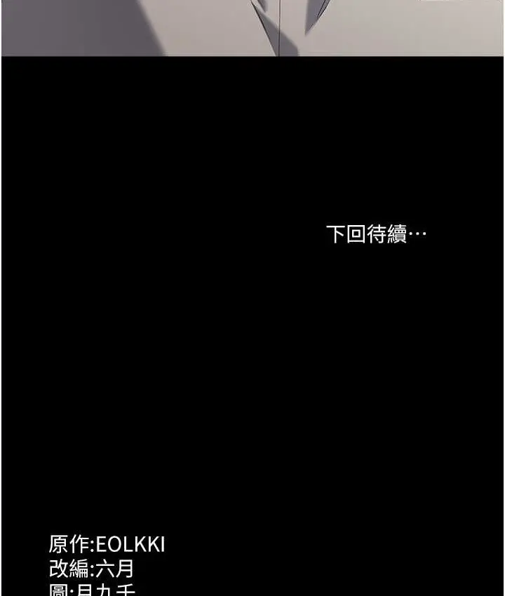 漫画《万能履历表》第105话第181张图