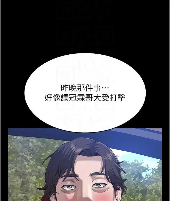漫画《万能履历表》第105话第19张图