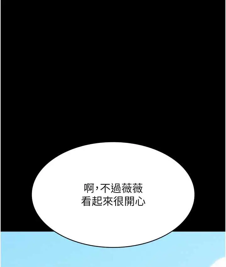 漫画《万能履历表》第105话第21张图