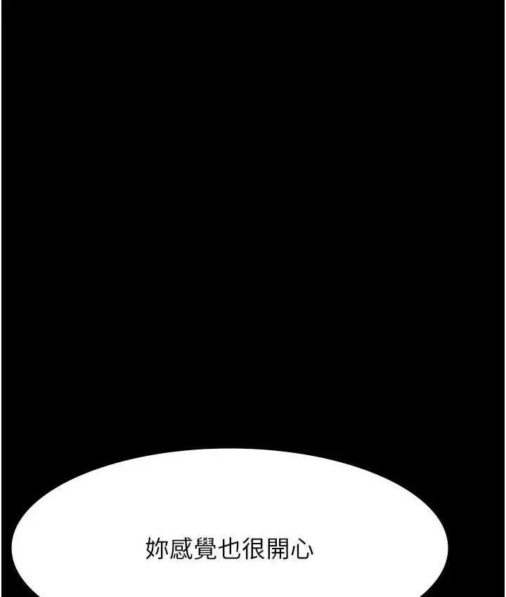 漫画《万能履历表》第105话第24张图