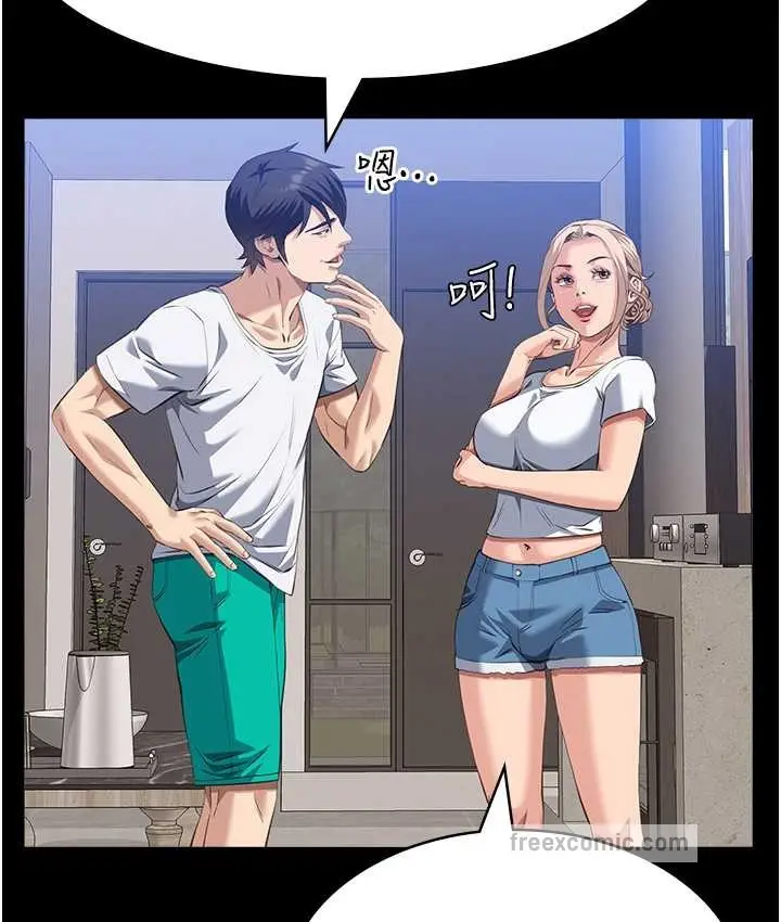 漫画《万能履历表》第105话第25张图