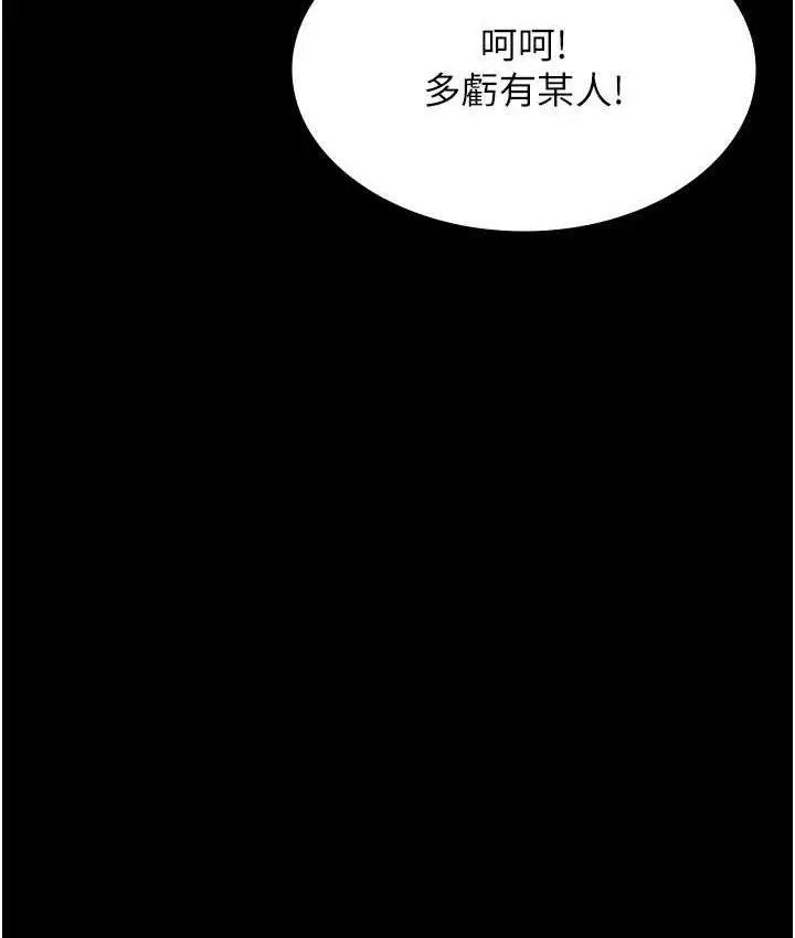 漫画《万能履历表》第105话第26张图