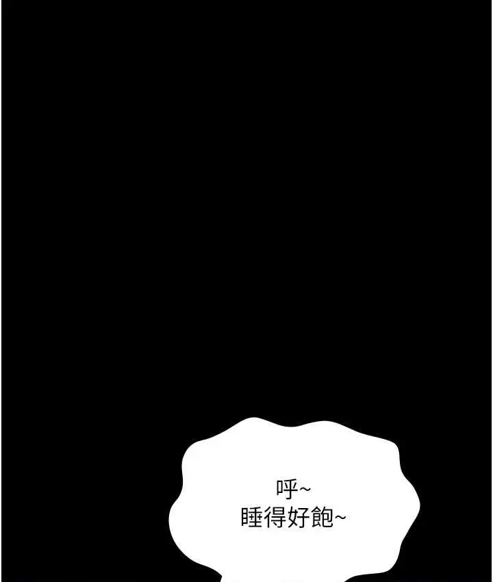 漫画《万能履历表》第105话第3张图