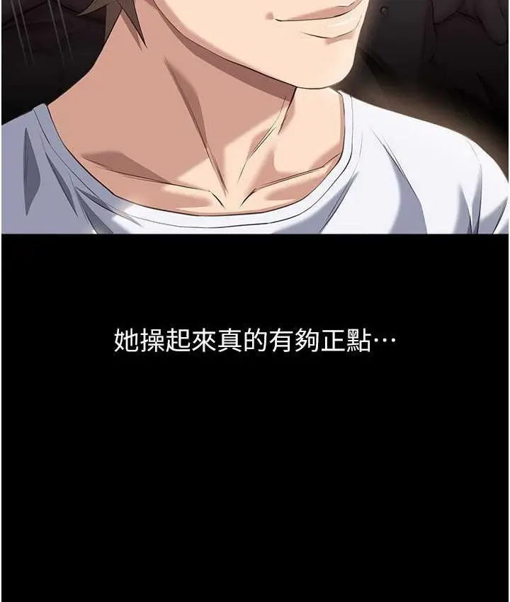 漫画《万能履历表》第105话第30张图