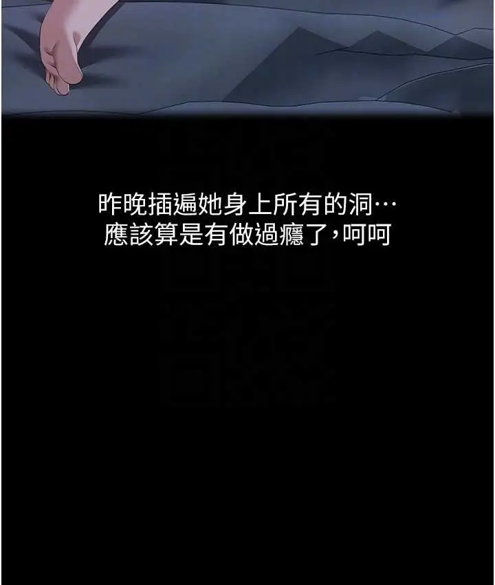 漫画《万能履历表》第105话第33张图