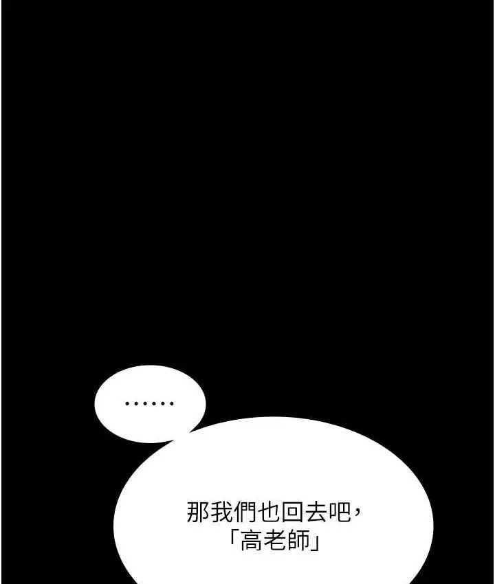 漫画《万能履历表》第105话第34张图
