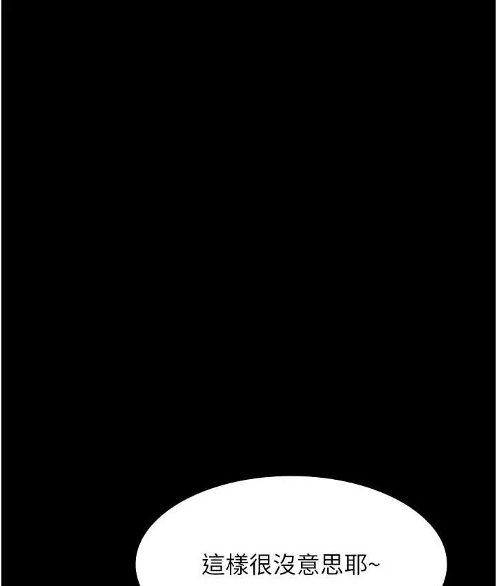 漫画《万能履历表》第105话第37张图