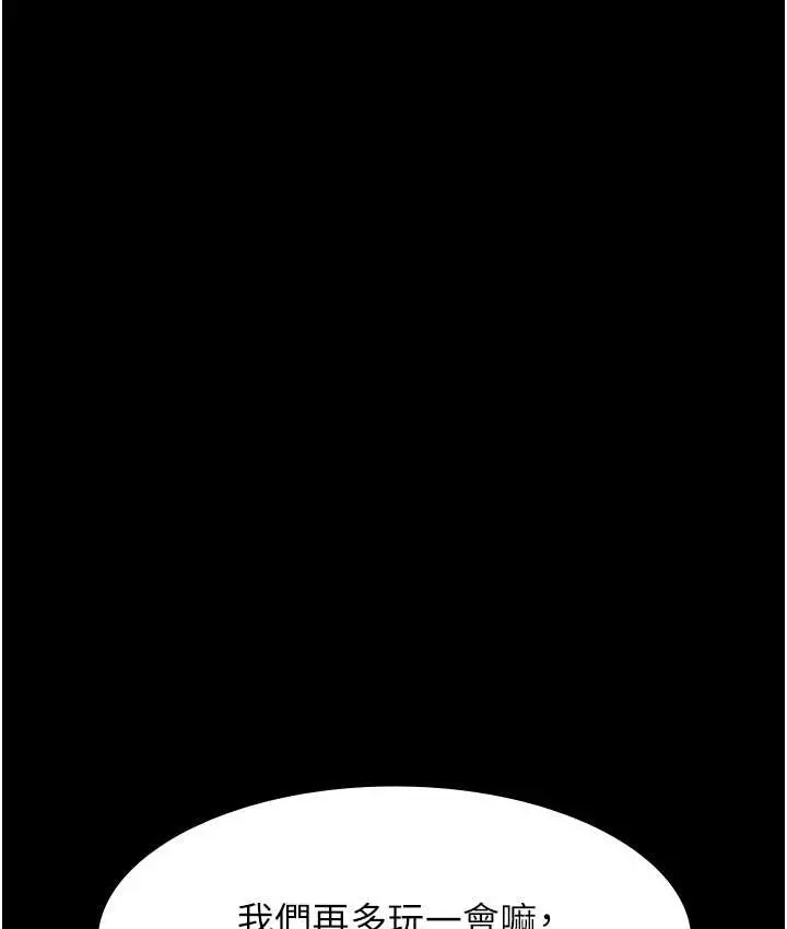 漫画《万能履历表》第105话第39张图