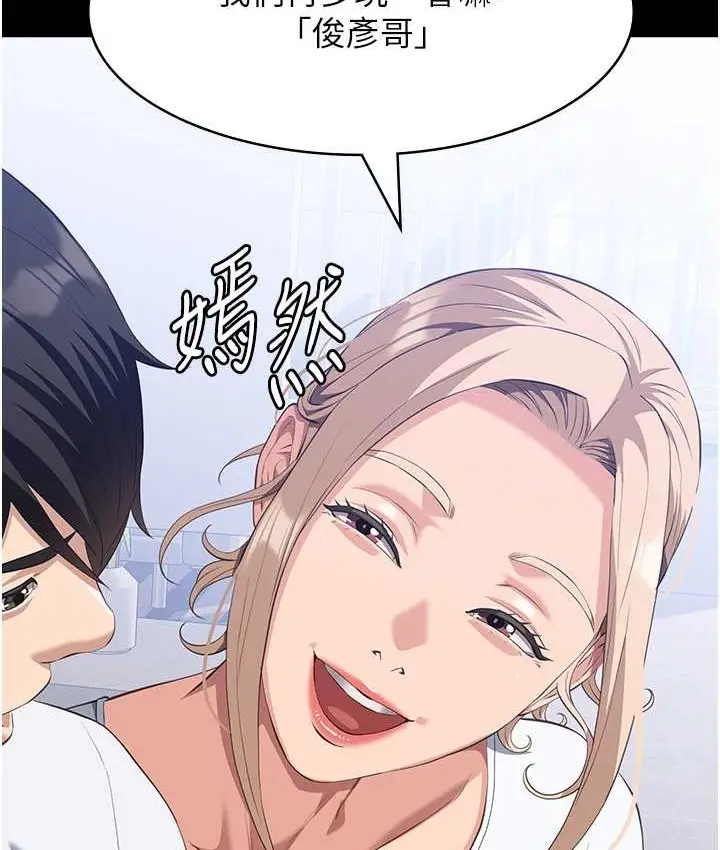 漫画《万能履历表》第105话第40张图