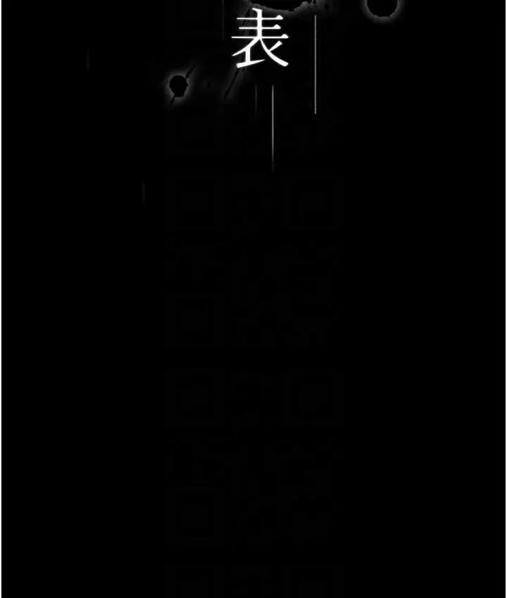 漫画《万能履历表》第105话第46张图