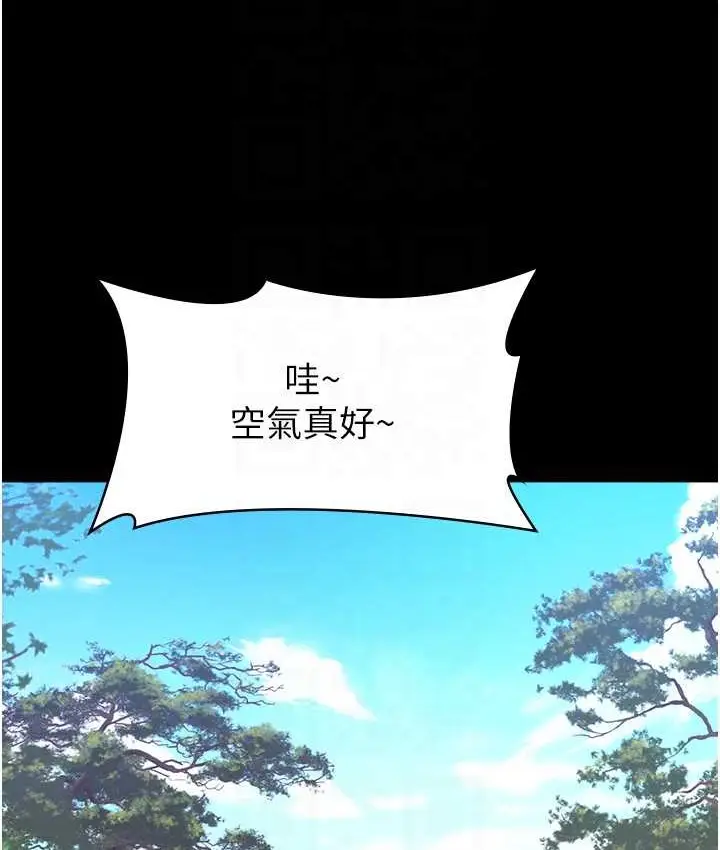 漫画《万能履历表》第105话第47张图