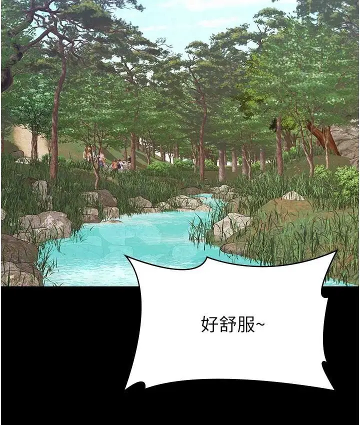 漫画《万能履历表》第105话第48张图