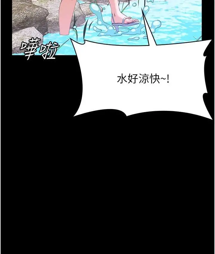 漫画《万能履历表》第105话第51张图
