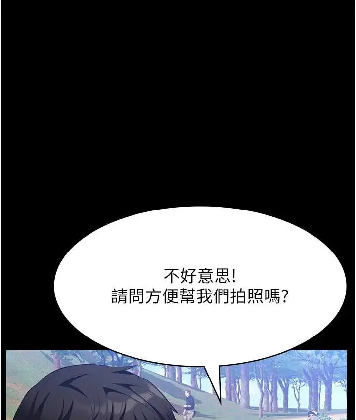 漫画《万能履历表》第105话第52张图