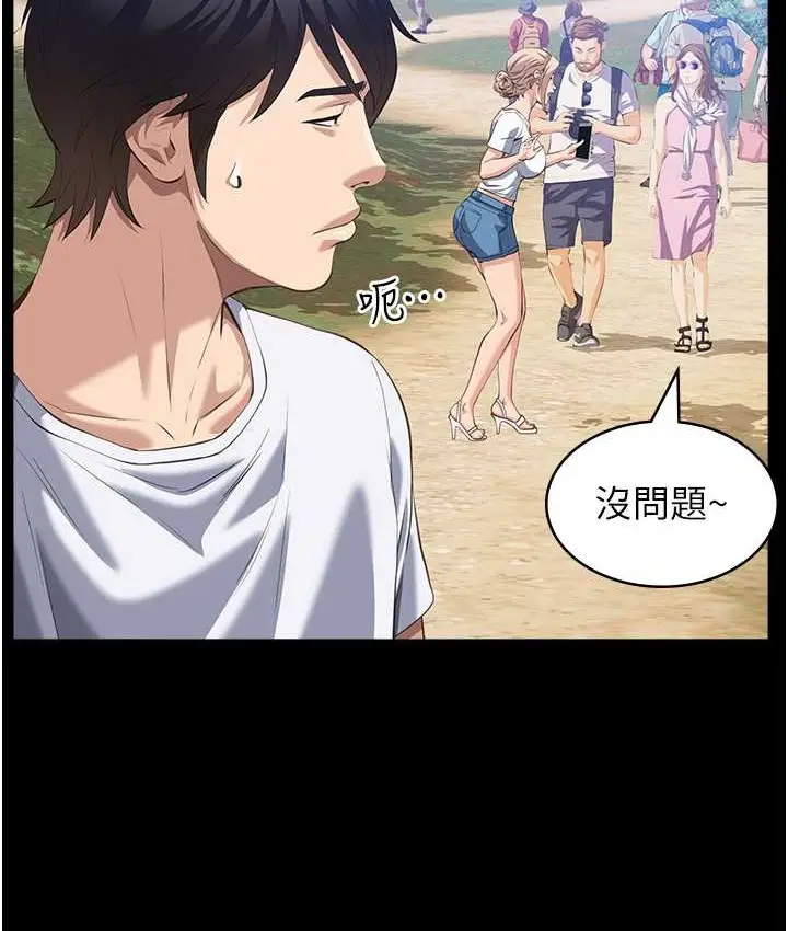 漫画《万能履历表》第105话第53张图