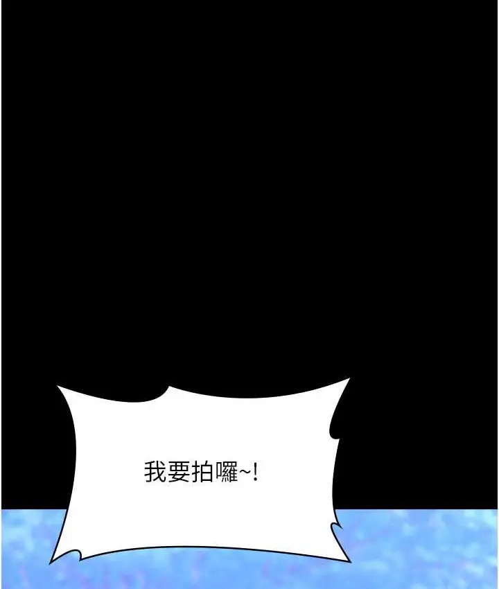 漫画《万能履历表》第105话第54张图