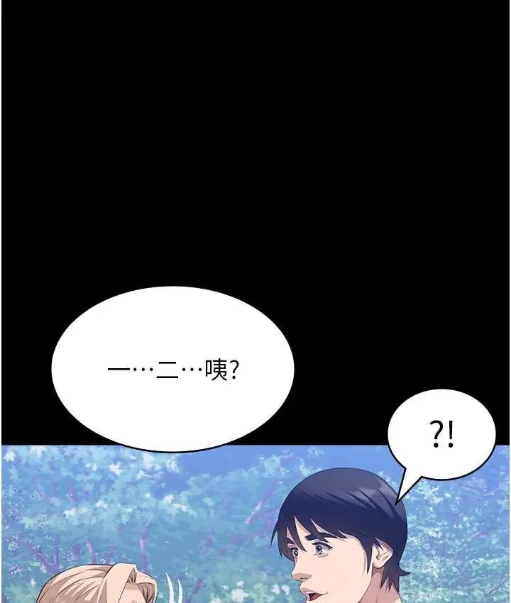 漫画《万能履历表》第105话第57张图