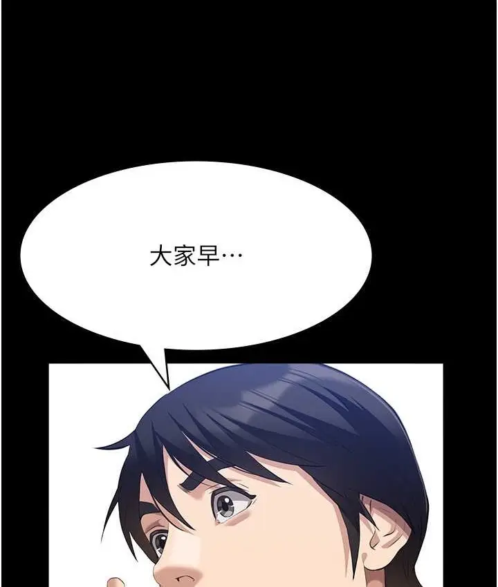 漫画《万能履历表》第105话第6张图