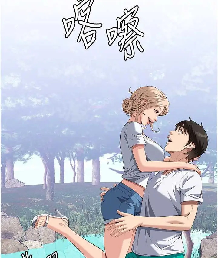 漫画《万能履历表》第105话第62张图