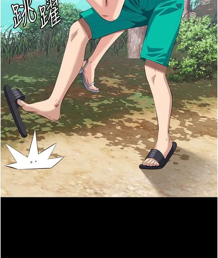漫画《万能履历表》第105话第63张图