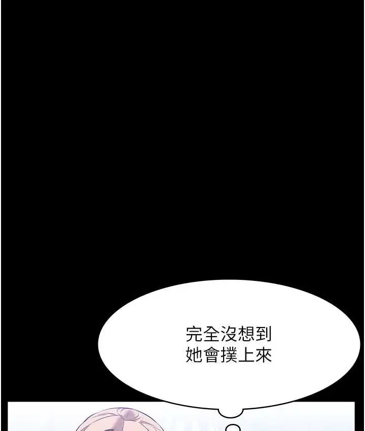 漫画《万能履历表》第105话第64张图