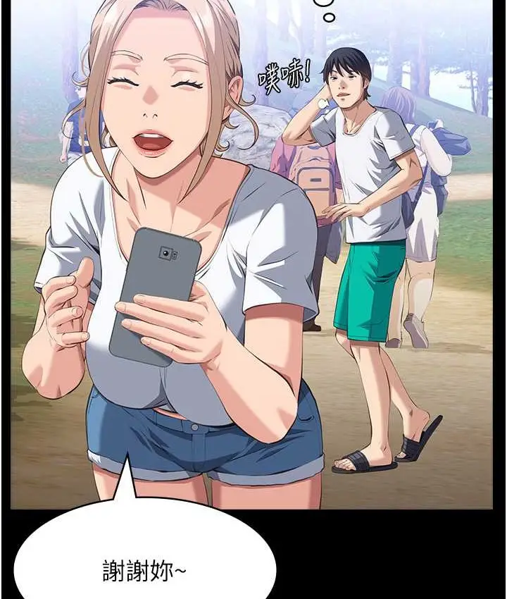 漫画《万能履历表》第105话第65张图