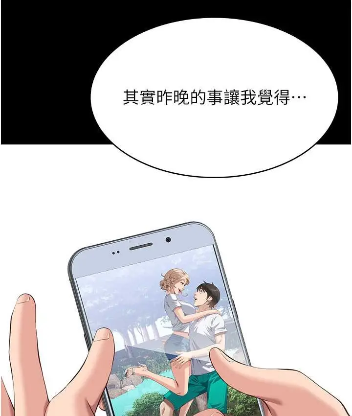 漫画《万能履历表》第105话第67张图
