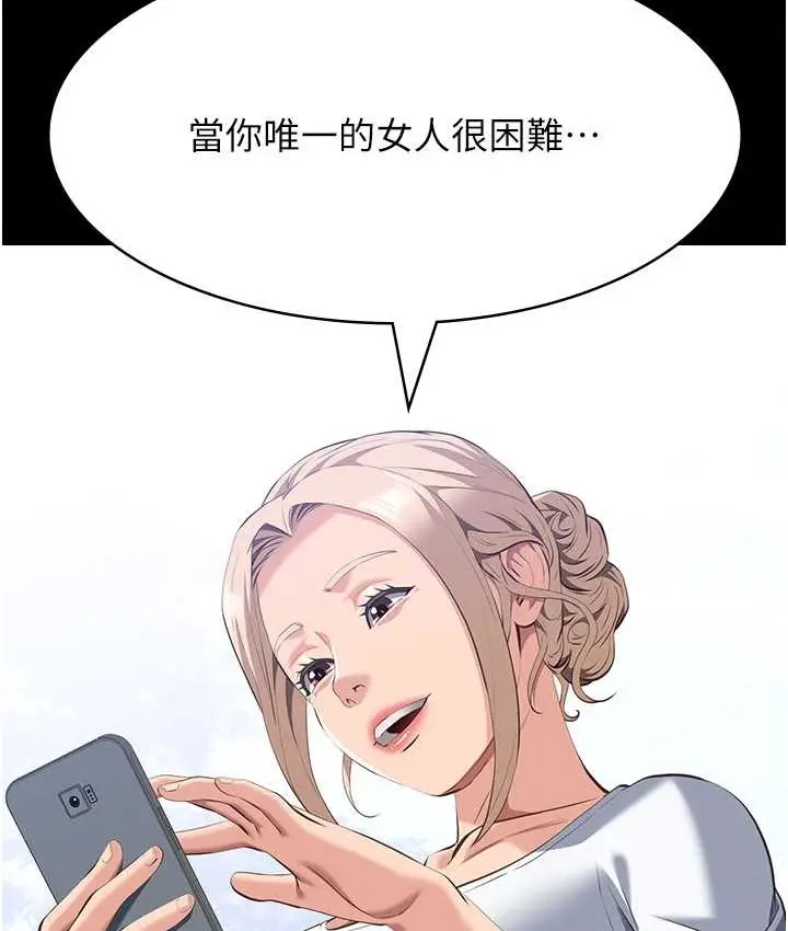 漫画《万能履历表》第105话第70张图