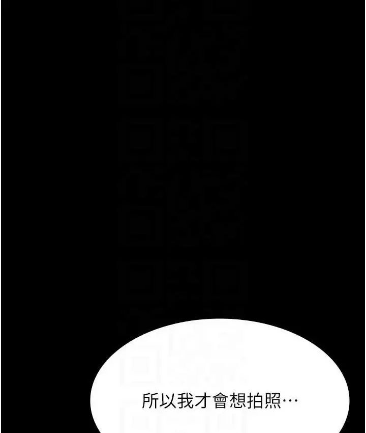 漫画《万能履历表》第105话第73张图