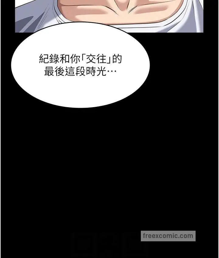 漫画《万能履历表》第105话第75张图