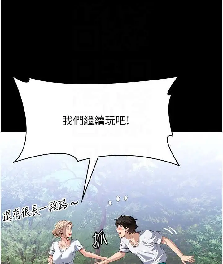 漫画《万能履历表》第105话第76张图