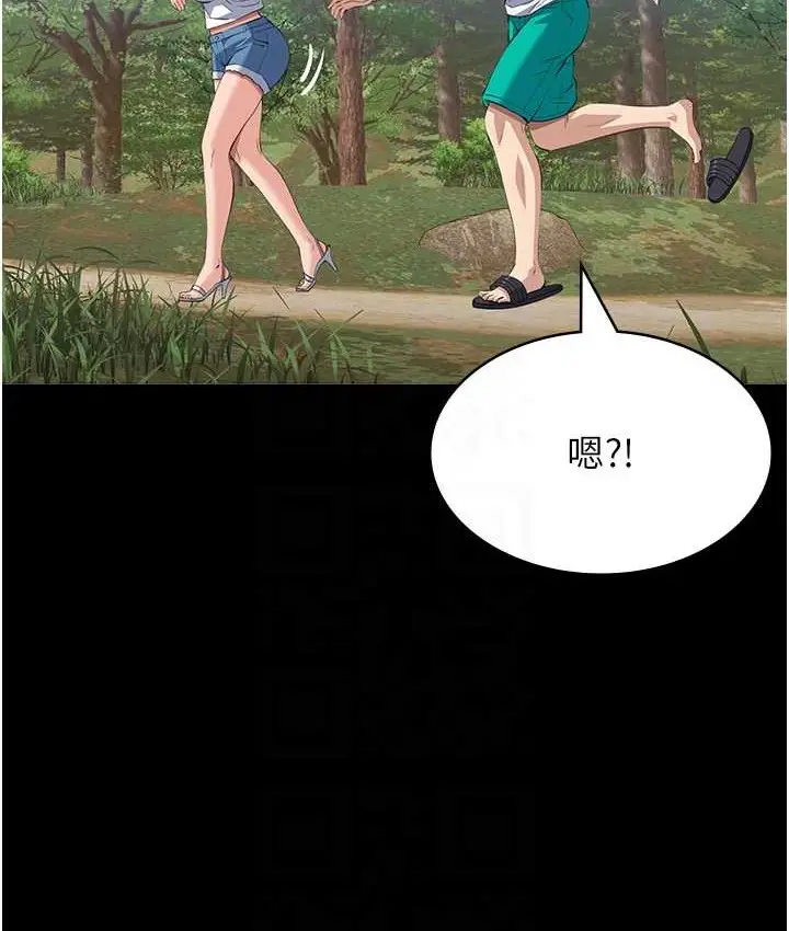 漫画《万能履历表》第105话第77张图