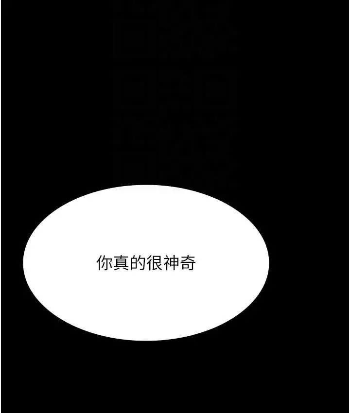 漫画《万能履历表》第105话第78张图