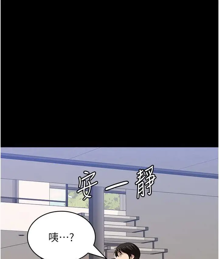 漫画《万能履历表》第105话第8张图