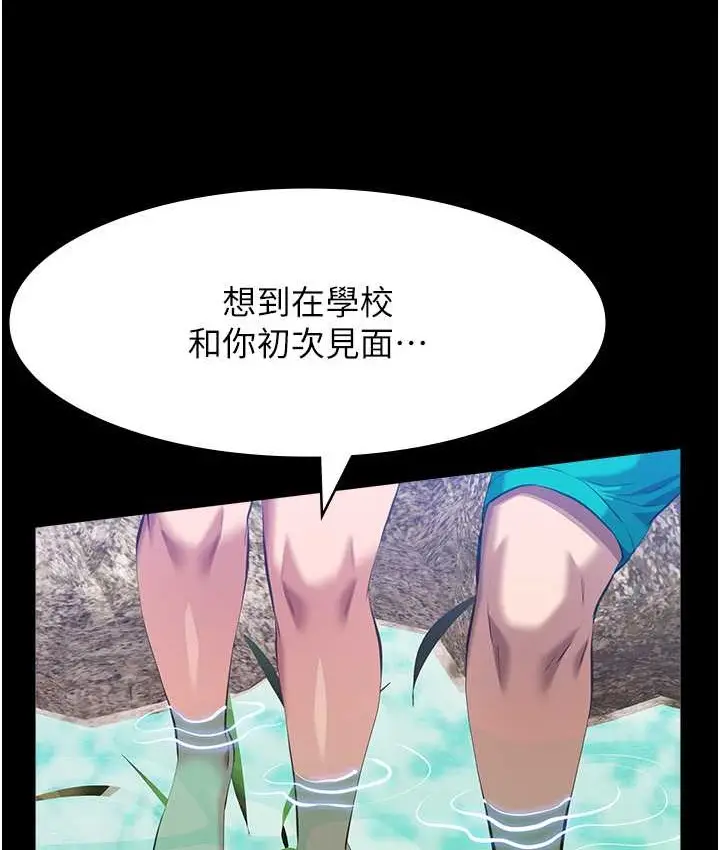漫画《万能履历表》第105话第81张图