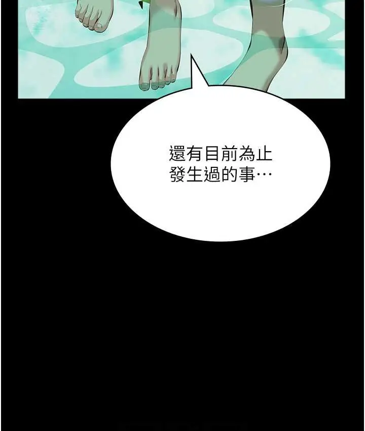 漫画《万能履历表》第105话第82张图