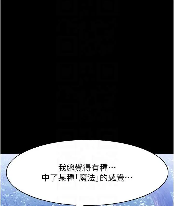 漫画《万能履历表》第105话第83张图