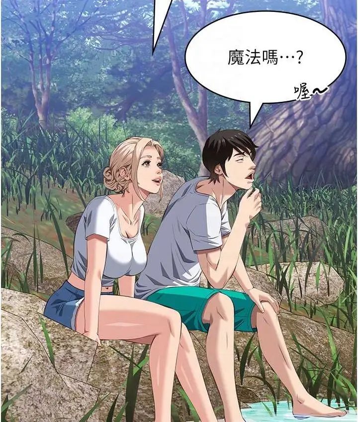 漫画《万能履历表》第105话第84张图