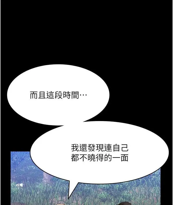 漫画《万能履历表》第105话第86张图