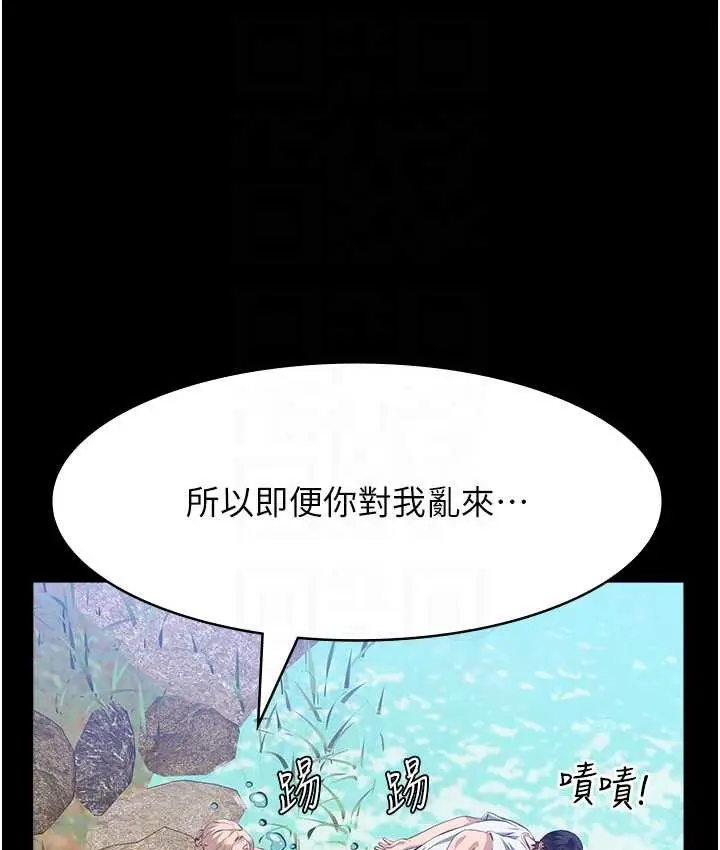 漫画《万能履历表》第105话第88张图