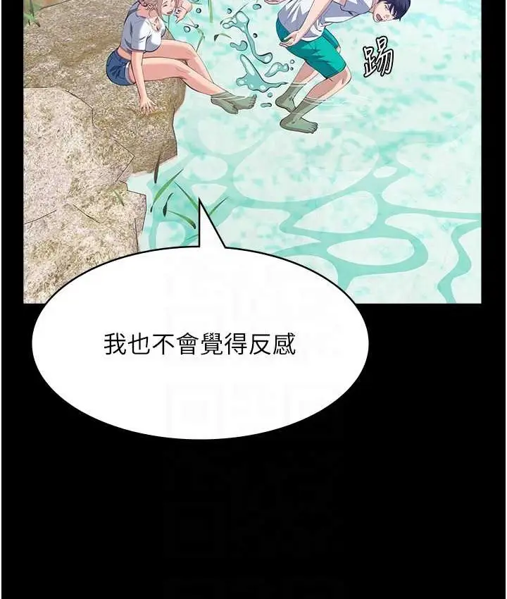 漫画《万能履历表》第105话第89张图