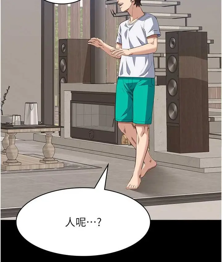 漫画《万能履历表》第105话第9张图