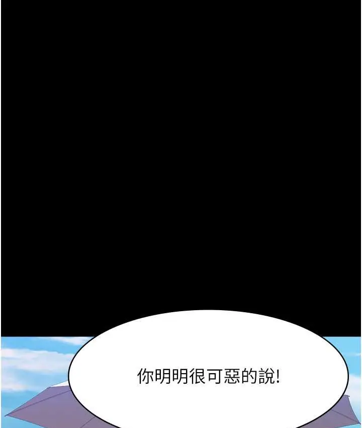 漫画《万能履历表》第105话第92张图