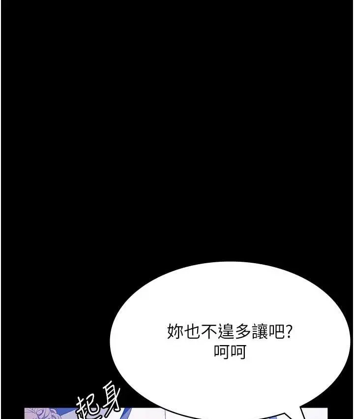 漫画《万能履历表》第105话第94张图