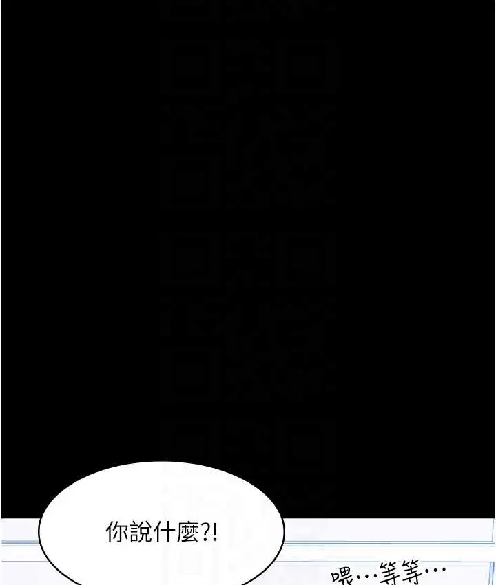 漫画《万能履历表》第105话第96张图