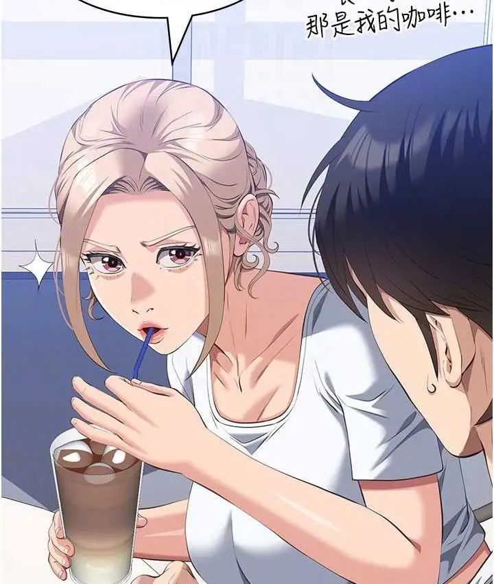 漫画《万能履历表》第105话第97张图