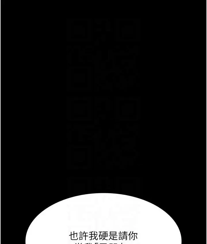 漫画《万能履历表》第105话第99张图