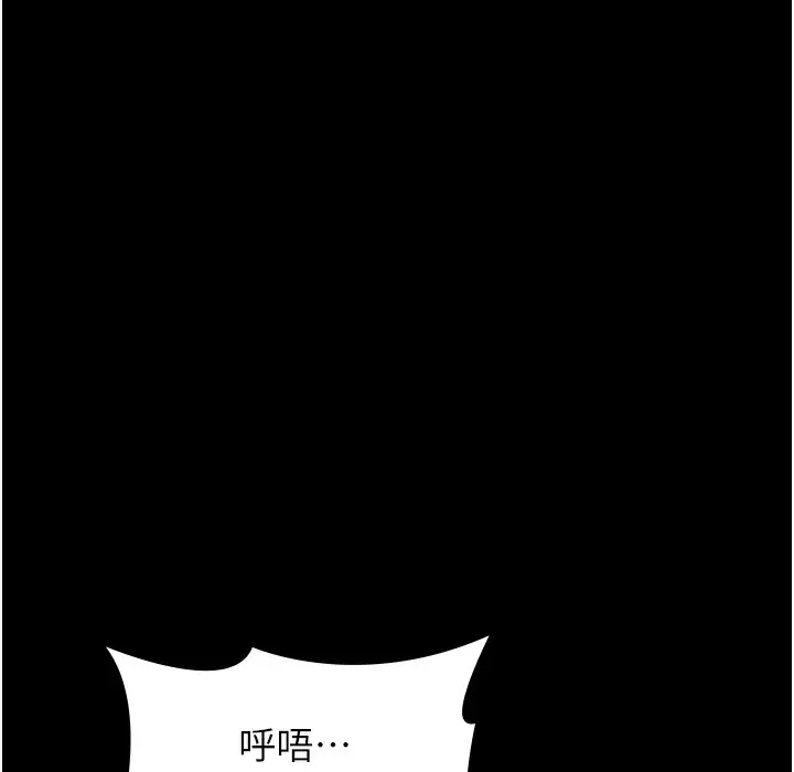 漫画《万能履历表》第106话第103张图