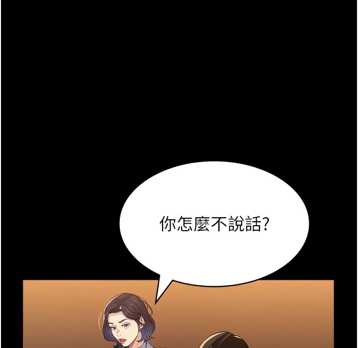 漫画《万能履历表》第106话第12张图