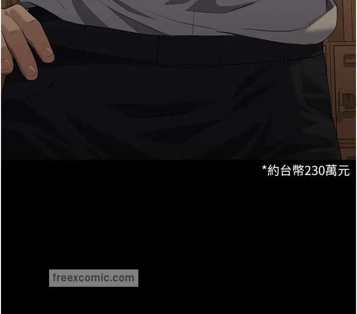漫画《万能履历表》第106话第120张图